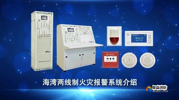 海灣火災(zāi)自動報警系統(tǒng) 海灣火災(zāi)自動報警系統(tǒng)