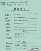 消火栓測(cè)壓接頭（壓力表）校準(zhǔn)報(bào)告