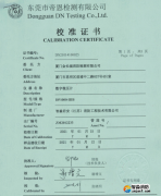 數(shù)字微壓計(jì)校準(zhǔn)報(bào)告