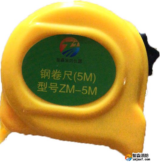 鋼卷尺ZM-5M